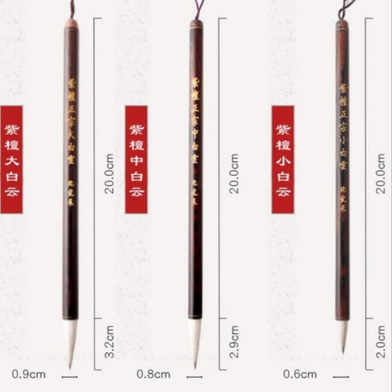 Bút lông, mã lông kiêm hào